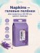 Napkins - Пеленки впитывающие гелевые, Лаванда, 60*90 см