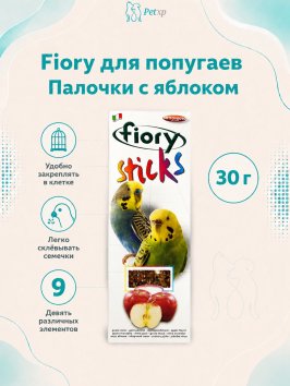 Fiory - Палочки для попугаев с яблоком, 2х30 г