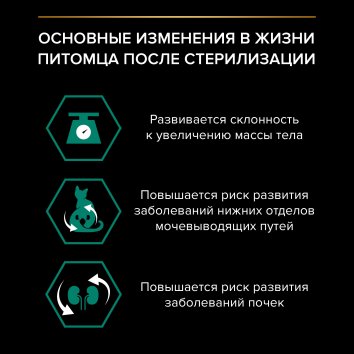 Purina Pro Plan Nutri Savour - Паучи для взрослых стерилизованных кошек, кусочки с индейкой, в желе 85гр