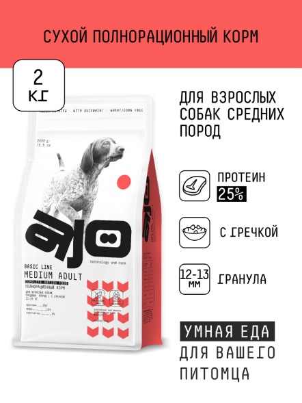 AJO Medium Adult- Сухой корм для взрослых собак средних пород, с Говядиной и Гречкой