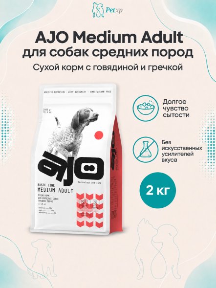 AJO Medium Adult- Сухой корм для взрослых собак средних пород, с Говядиной и Гречкой