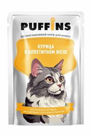 Puffins - Пауч для кошек, Курица в аппетитном желе, 75г