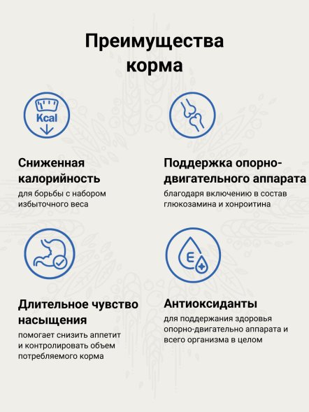 Craftia Galena Weight&amp;amp;Joint Mobility Care - Ветеринарная диета для собак, для Снижения веса и Поддержки здоровья суставов