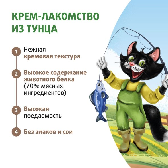 Ферма кота Федора - Крем-лакомство для кошек и котят из тунца 4 шт х 15 г