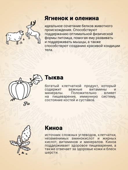 Craftia Harmona - Сухой корм для стерилизованных кошек, ягненок с олениной