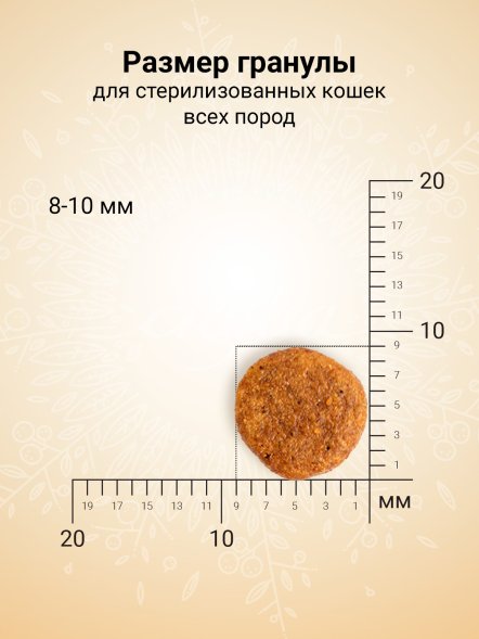 Craftia Harmona - Сухой корм для стерилизованных кошек, ягненок с олениной