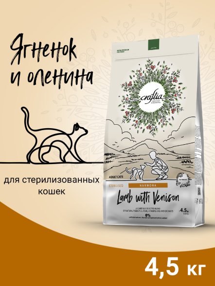 Craftia Harmona - Сухой корм для стерилизованных кошек, ягненок с олениной