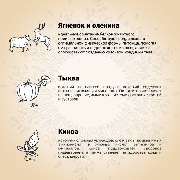 Craftia Harmona - Сухой корм для стерилизованных кошек, ягненок с олениной