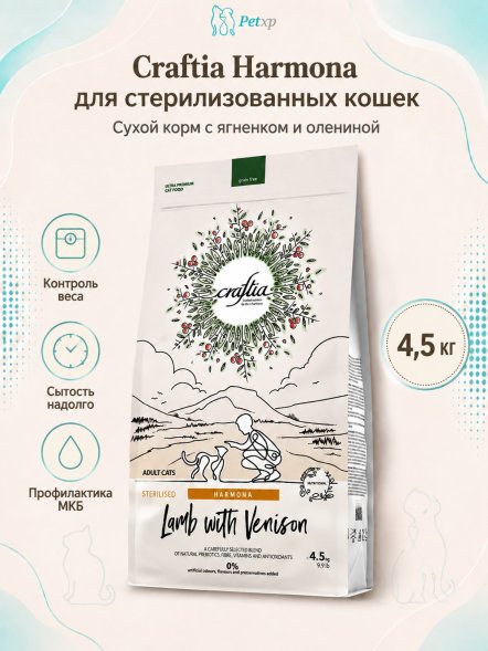 Craftia Harmona - Сухой корм для стерилизованных кошек, ягненок с олениной