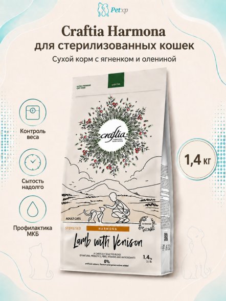 Craftia Harmona - Сухой корм для стерилизованных кошек, ягненок с олениной