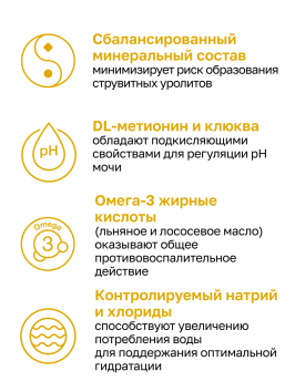 Organix Preventive Urinary - Пауч для кошек для профилактики образования мочевых камней, ветеринарный, диетический корм, 85 г