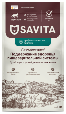 Savita prof Gastrointestinal - Сухой корм для взрослых кошек, для поддержания здоровья пищеварительной системы Savita prof Gastrointestinal - Сухой корм для взрослых кошек, для поддержания здоровья пищеварительной системы