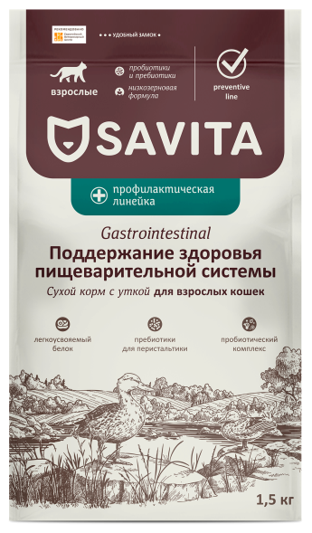 Savita prof Gastrointestinal - Сухой корм для взрослых кошек, для поддержания здоровья пищеварительной системы