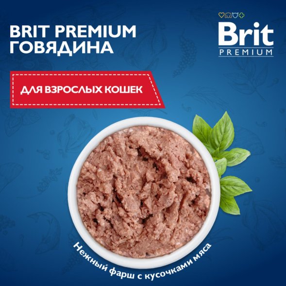 Brit - Консервы для взрослых кошек, с Говядиной, 200 гр