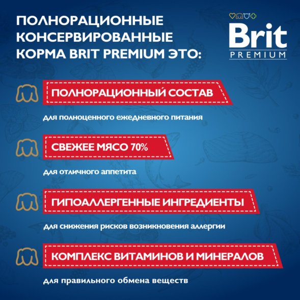 Brit - Консервы для взрослых кошек, с Говядиной, 200 гр