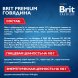 Brit - Консервы для взрослых кошек, с Говядиной, 200 гр