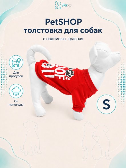 PetSHOP - Толстовка для собак, с надписью, красная