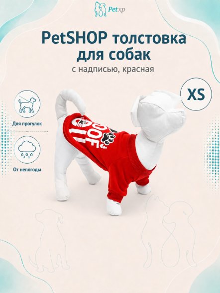 PetSHOP - Толстовка для собак, с надписью, красная