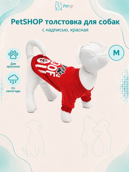 PetSHOP - Толстовка для собак, с надписью, красная
