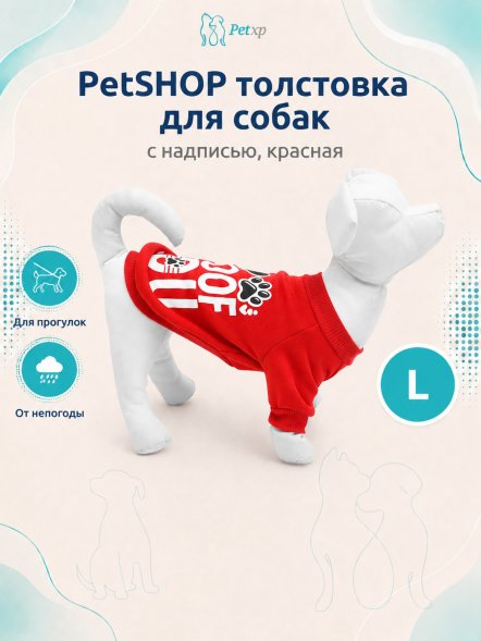 PetSHOP - Толстовка для собак, с надписью, красная