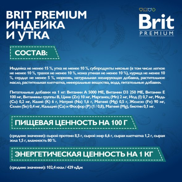 Brit - Консервы с индейкой и уткой для взрослых собак всех пород 850 гр