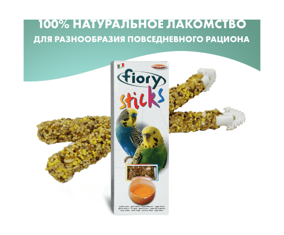 Fiory - Палочки для попугаев Sticks с яйцом, 2х30 г
