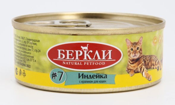 Беркли №7 - Консервы для кошек, Индейка с Кроликом 100 гр