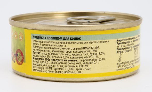 Беркли №7 - Консервы для кошек, Индейка с Кроликом 100 гр