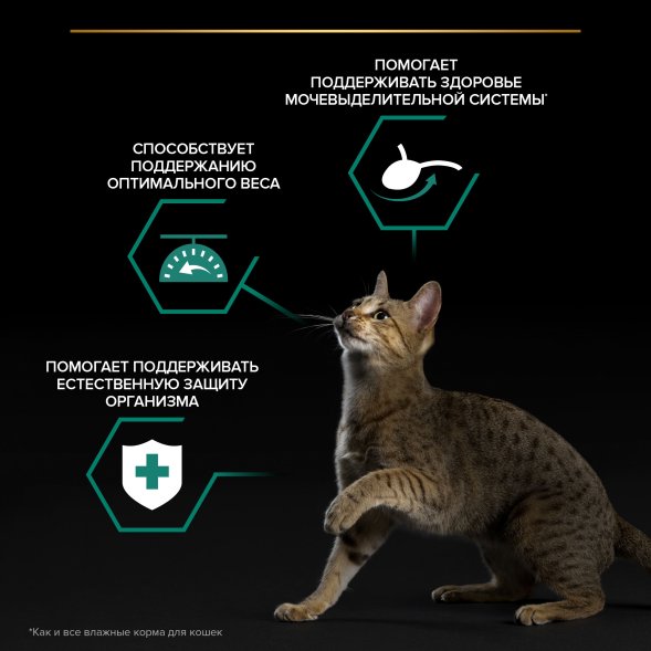 Purina Pro Plan Nutri Savour - Влажный корм для стерилизованных кошек, с океанической рыбой, в желе 85 гр
