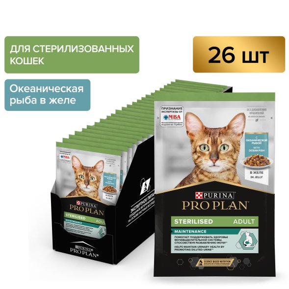 Purina Pro Plan Nutri Savour - Влажный корм для стерилизованных кошек, с океанической рыбой, в желе 85 гр