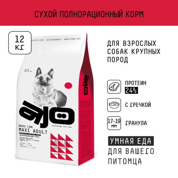 AJO Maxi Adult - Сухой корм для взрослых собак крупных пород, с Олениной, Индейкой и Гречкой
