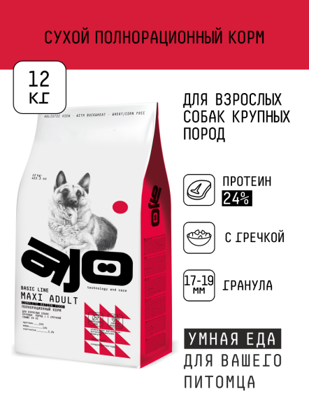 AJO Maxi Adult - Сухой корм для взрослых собак крупных пород, с Олениной, Индейкой и Гречкой