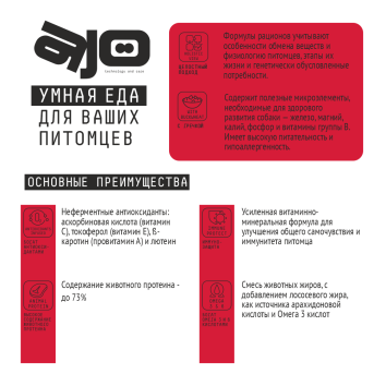 AJO Maxi Adult - Сухой корм для взрослых собак крупных пород, с Олениной, Индейкой и Гречкой