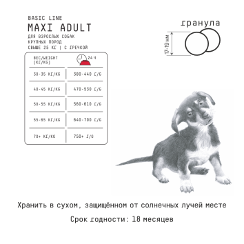 AJO Maxi Adult - Сухой корм для взрослых собак крупных пород, с Олениной, Индейкой и Гречкой