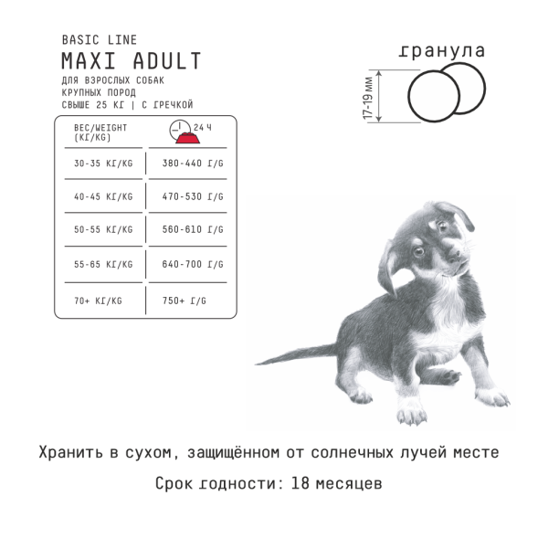 AJO Maxi Adult - Сухой корм для взрослых собак крупных пород, с Олениной, Индейкой и Гречкой