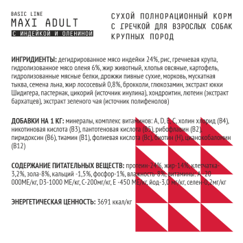 AJO Maxi Adult - Сухой корм для взрослых собак крупных пород, с Олениной, Индейкой и Гречкой
