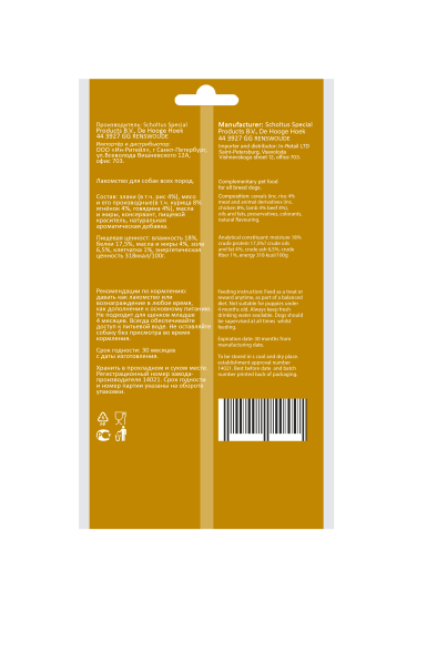 Organix - Мини косточки для дрессировки собак мелких пород 50гр