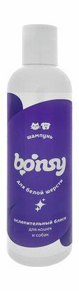 Bonsy -  Шампунь для белой шерсти для кошек и собак, 250мл