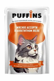 Puffins - Пауч для кошек, Мясное ассорти в аппетитном желе, 75г