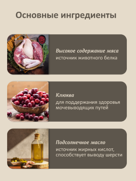 Savita - Корм консервированный полнорационный для стерилизованных кошек с говядиной, 100гр