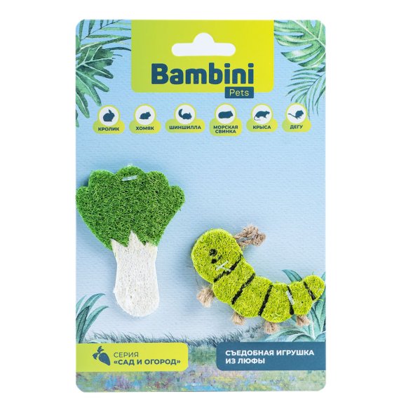 Bambini Pets - игрушка для грызунов &amp;quot;Гусеница с салатом&amp;quot; из люфы, 2 шт
