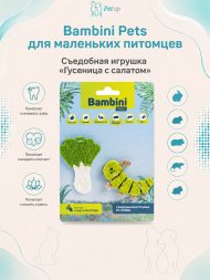 Bambini Pets - игрушка для грызунов "Гусеница с салатом" из люфы, 2 шт