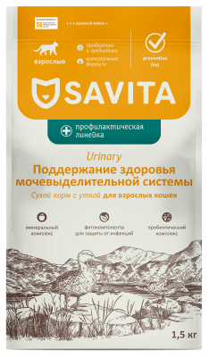Savita prof Urinary - Сухой корм для взрослых кошек, для поддержания здоровья мочевыделительной системы Savita prof Urinary - Сухой корм для взрослых кошек, для поддержания здоровья мочевыделительной системы