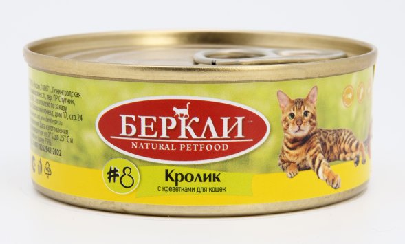 Беркли №8 - Консервы для кошек, Кролик с Креветками 100 гр