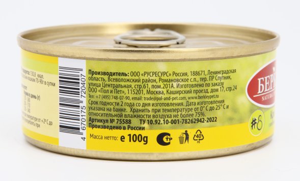 Беркли №8 - Консервы для кошек, Кролик с Креветками 100 гр