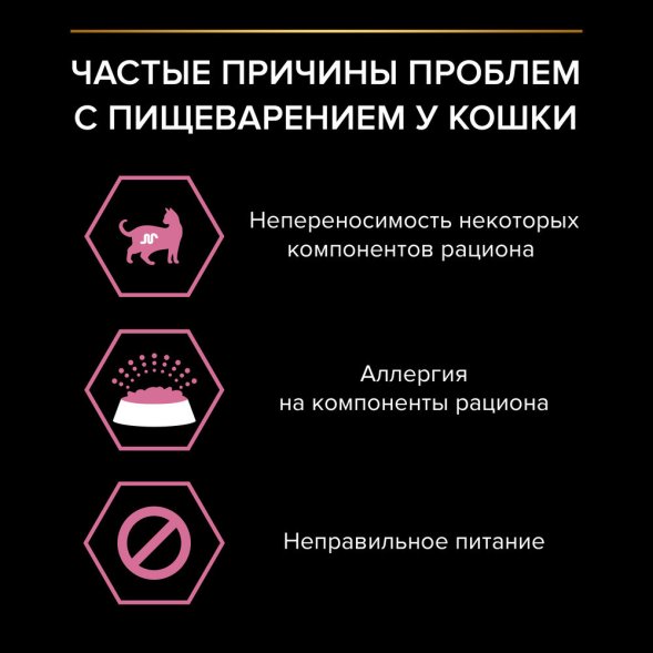 Purina Pro Plan Nutri Savour - Влажный корм для взрослых кошек с чувствительным пищеварением или с особыми предпочтениями в еде, с ягненком в соусе 85гр