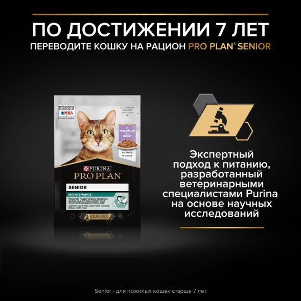 Purina Pro Plan Nutri Savour - Влажный корм для взрослых кошек с чувствительным пищеварением или с особыми предпочтениями в еде, с ягненком в соусе 85гр