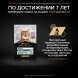Purina Pro Plan Nutri Savour - Влажный корм для взрослых кошек с чувствительным пищеварением или с особыми предпочтениями в еде, с ягненком в соусе 85гр