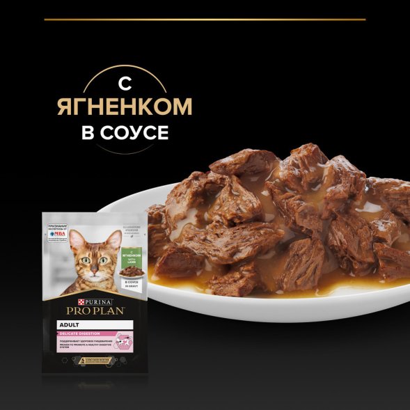 Purina Pro Plan Nutri Savour - Влажный корм для взрослых кошек с чувствительным пищеварением или с особыми предпочтениями в еде, с ягненком в соусе 85гр