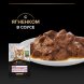 Purina Pro Plan Nutri Savour - Влажный корм для взрослых кошек с чувствительным пищеварением или с особыми предпочтениями в еде, с ягненком в соусе 85гр